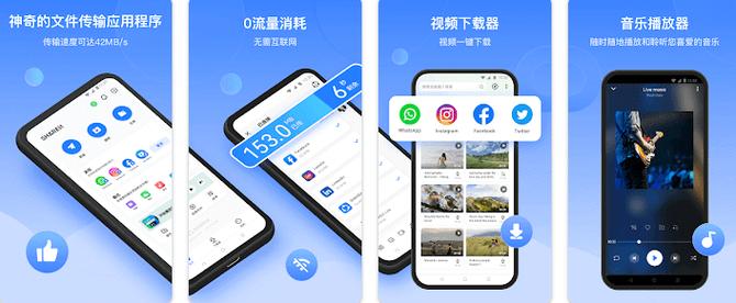 通过设备间建立的数据传输通路,茄子快传实现了在没有外部wifi网络